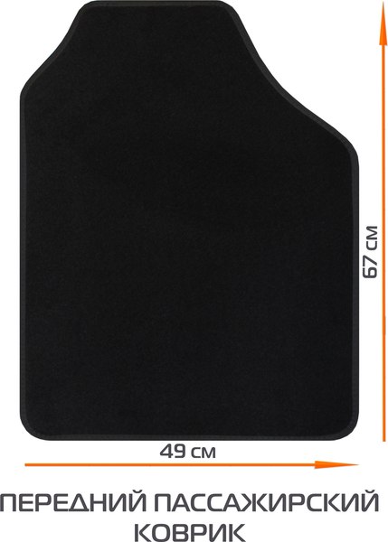 Изображение товара Комплект ковриков для авто MATEX Universal / 20-615 (черный, 4шт)