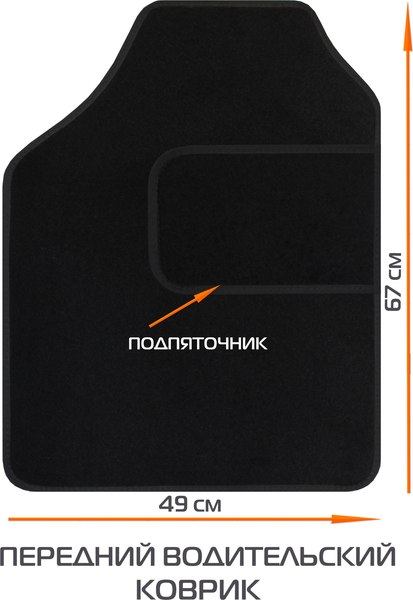Изображение товара Комплект ковриков для авто MATEX Universal / 20-615 (черный, 4шт)