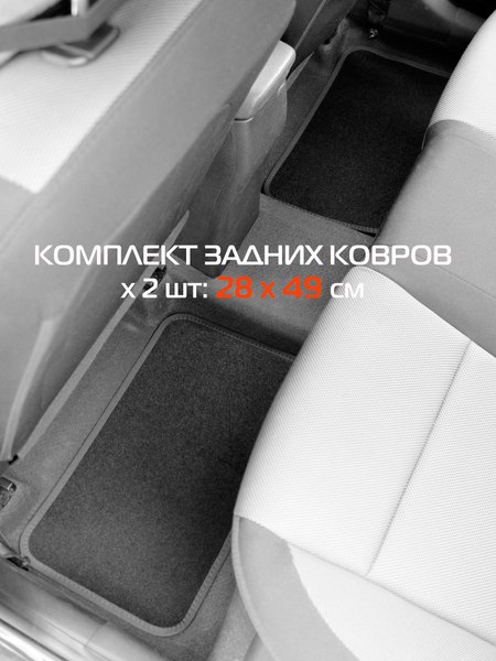 Изображение товара Комплект ковриков для авто MATEX Universal / 20-615 (черный, 4шт)