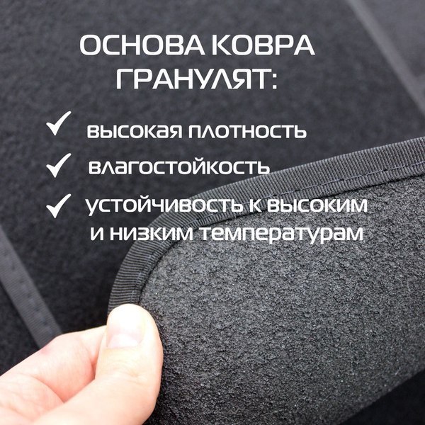 Изображение товара Комплект ковриков для авто MATEX Universal / 20-615 (черный, 4шт)