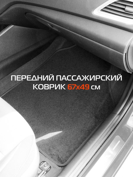 Изображение товара Комплект ковриков для авто MATEX Universal / 20-615 (черный, 4шт)