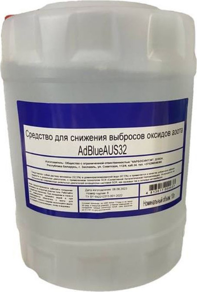 Изображение товара Присадка Carbosyntech AdBlueAUS32 / 57759 (10л)