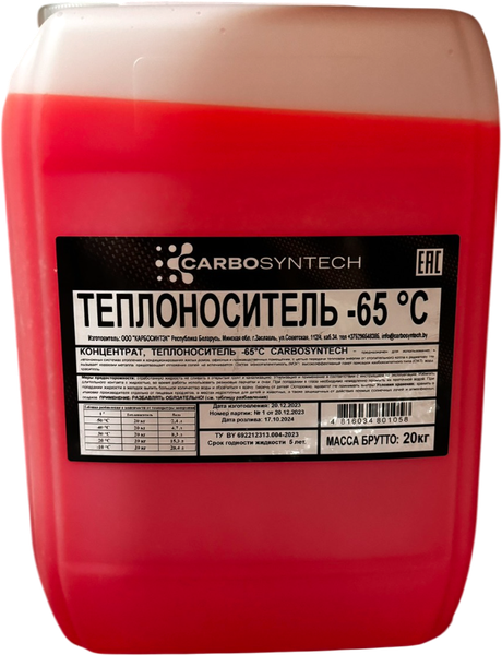 Изображение товара Теплоноситель для систем отопления Carbosyntech -65С / 58143 (20кг)