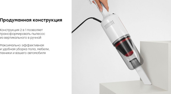 Изображение товара Вертикальный пылесос Rombica NHS20D02