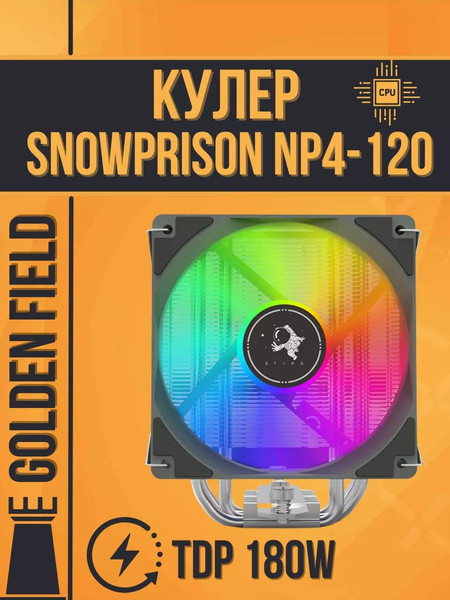 Изображение товара Кулер для процессора Golden Field NP4-120
