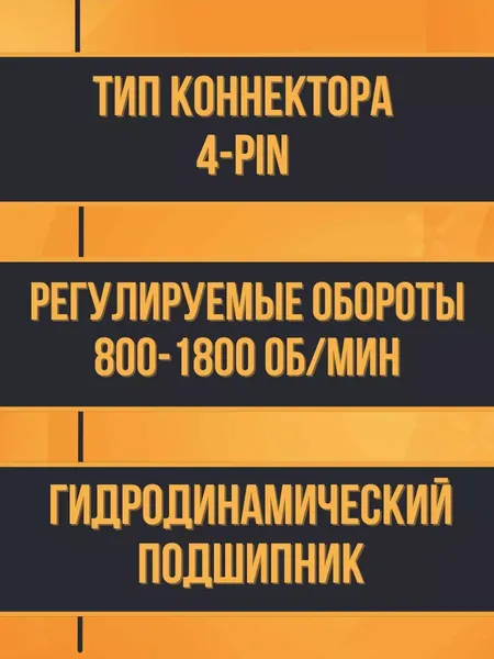 Изображение товара Кулер для процессора Golden Field NP4-120