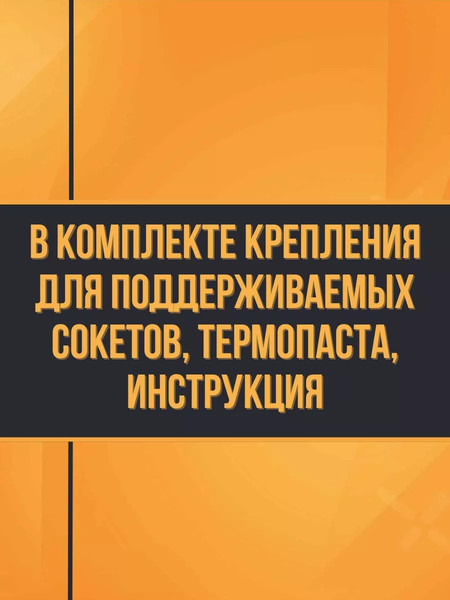 Изображение товара Кулер для процессора Golden Field NP4-120