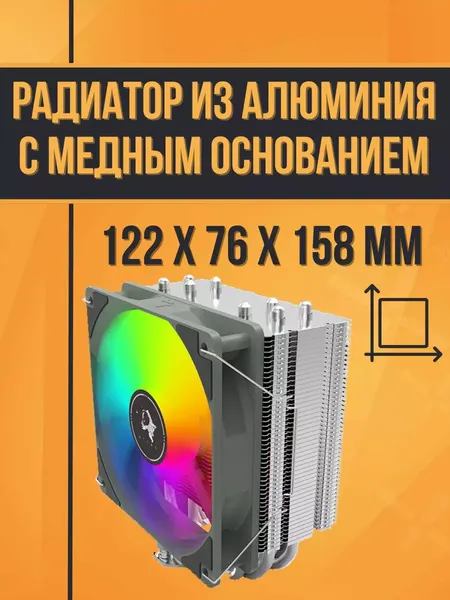 Изображение товара Кулер для процессора Golden Field NP4-120