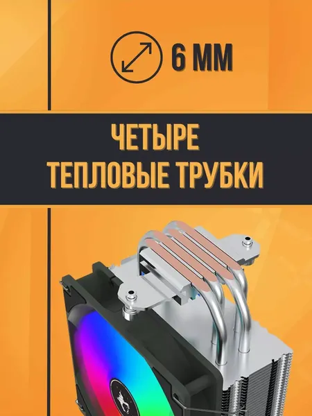 Изображение товара Кулер для процессора Golden Field NP4-120