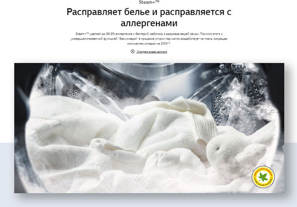 Изображение товара Стиральная машина LG TW4V9EW9P