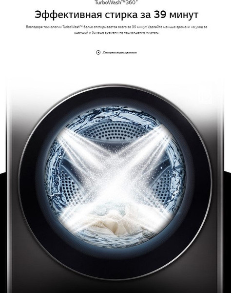 Изображение товара Стиральная машина LG TW4V9EW9P