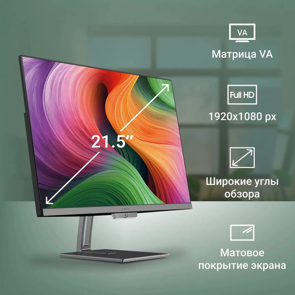 Изображение товара Моноблок Digma Action (DM21N9-8CXW01)