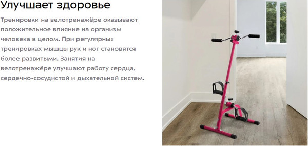 Изображение товара Велотренажер Kitfort КТ-6089