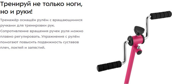 Изображение товара Велотренажер Kitfort КТ-6089