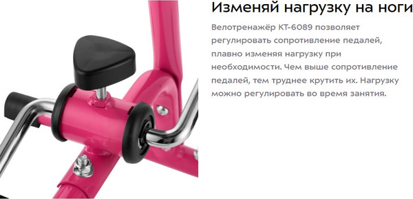 Изображение товара Велотренажер Kitfort КТ-6089