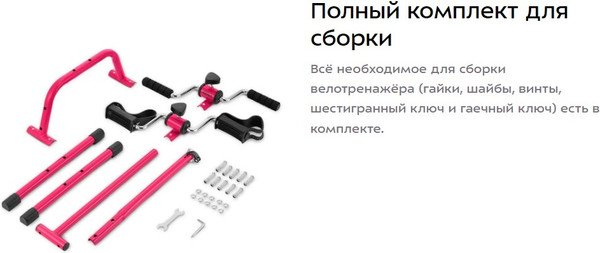 Изображение товара Велотренажер Kitfort КТ-6089