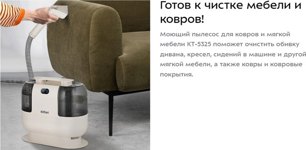 Изображение товара Пылесос Kitfort KT-5325