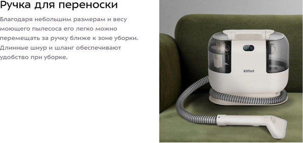 Изображение товара Пылесос Kitfort KT-5325