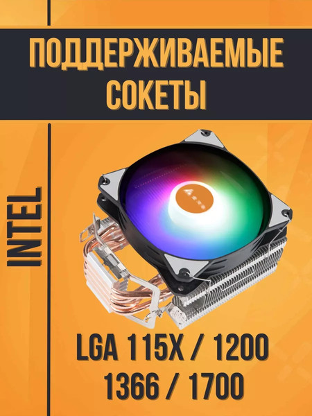 Изображение товара Кулер для процессора Golden Field S04