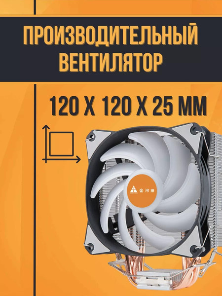 Изображение товара Кулер для процессора Golden Field S04