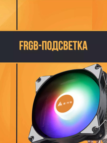 Изображение товара Кулер для процессора Golden Field S04