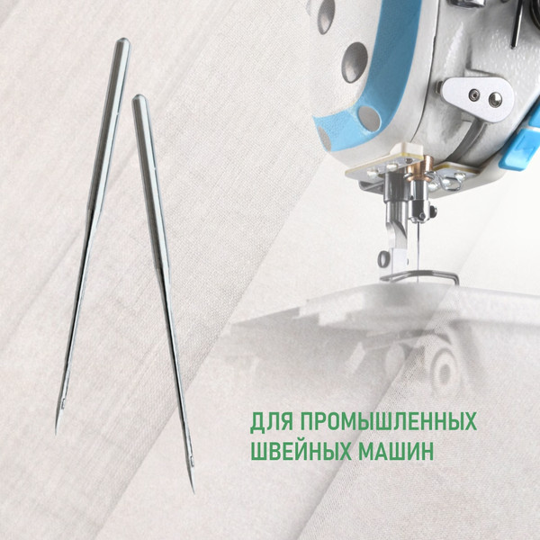 Изображение товара Набор игл для промышленной швейной машины Organ DBx1 65 SES (для трикотажных тканей)