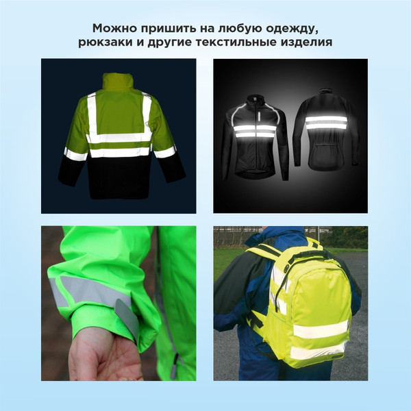 Изображение товара Лента для шитья Sentex светоотражающая 50мм нейлон (10м)