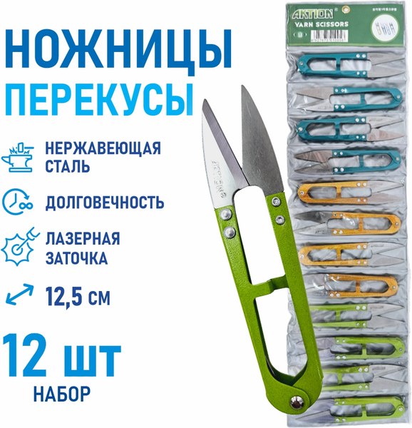 Изображение товара Ножницы портновские AKTION AK-111-12