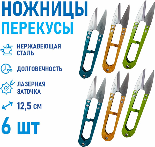 Изображение товара Ножницы портновские AKTION AK-111-6