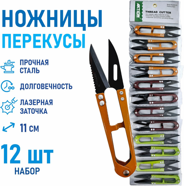Изображение товара Ножницы портновские AKTION AK-210-12