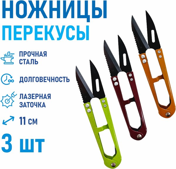 Изображение товара Ножницы портновские AKTION AK-210-3