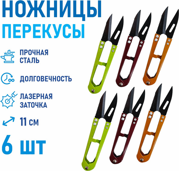 Изображение товара Ножницы портновские AKTION AK-210-6