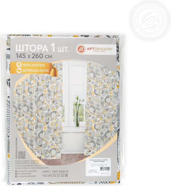 Изображение товара Штора АртПостель Талавера для гостиной с подхватом Ш.145.260