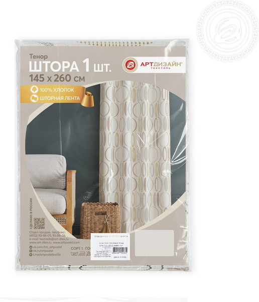 Изображение товара Штора АртПостель Тенор для гостиной с подхватом Ш.145.260