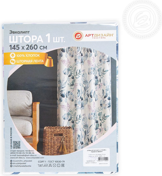 Изображение товара Штора АртПостель Эвкалипт для гостиной с подхватом Ш.145.260