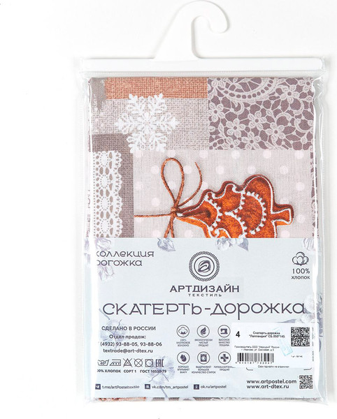 Изображение товара Дорожка на стол АртПостель Лапландия СБ.050.145