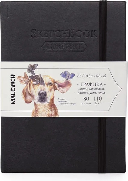 Изображение товара Скетчбук Малевичъ GrafArt Sketch / 401264 (80л, черный)