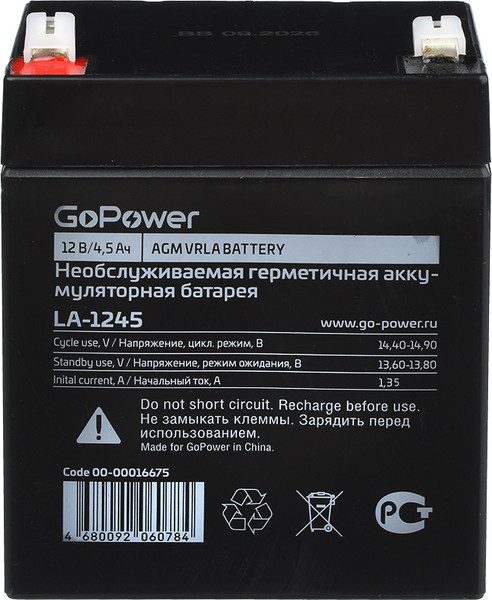 Изображение товара Аккумуляторная батарея GoPower LA-1245 12V 4.5Ah / 00-00016675