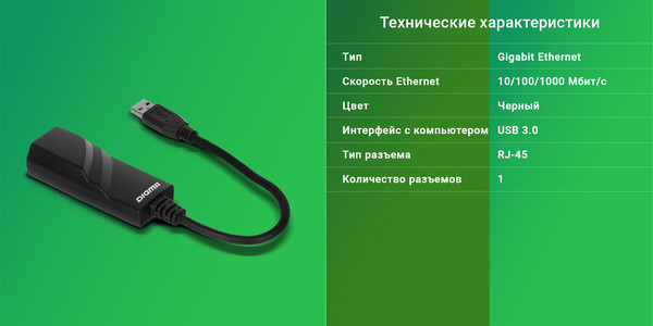 Изображение товара Сетевой адаптер Digma D-USB3-LAN1000