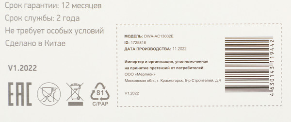 Изображение товара Wi-Fi-адаптер Digma Wi-Fi DWA-AC13002E