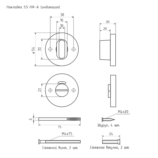 Изображение товара Фиксатор дверной защелки Нора-М SS НФ-А / 19566 (нержавеющая сталь)