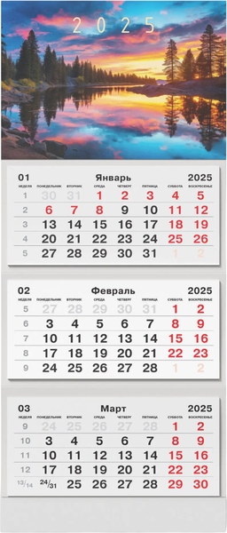 Изображение товара Календарь настенный Listoff На закате 2025г / ККТ2505