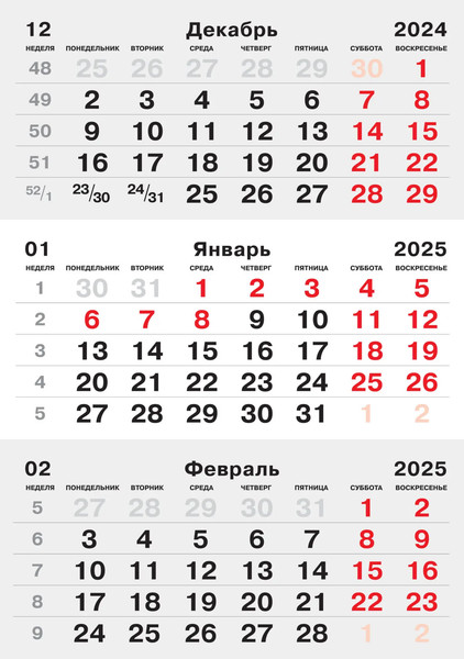 Изображение товара Календарь настенный Listoff На закате 2025г / ККТ2505