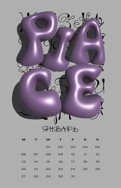 Изображение товара Календарь настенный Listoff 365 дней 2025г / КПВС2504