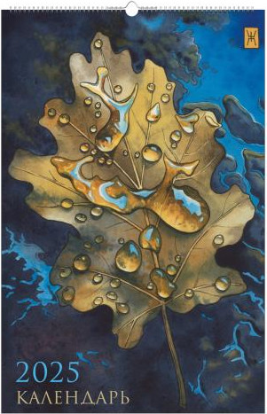 Изображение товара Календарь настенный Listoff Картинная галерея 2025г / КПВС2507