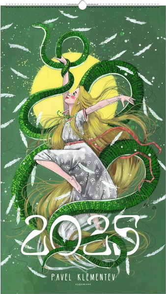 Изображение товара Календарь настенный Listoff Символ года 2025г / КПВС2501