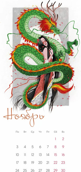 Изображение товара Календарь настенный Listoff Символ года 2025г / КПВС2501