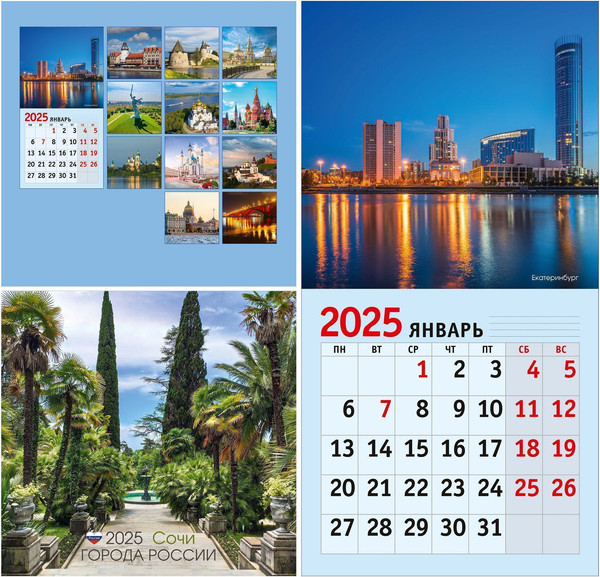 Изображение товара Календарь настенный Listoff Релакс 2025г / КС122509