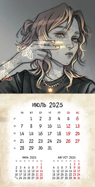 Изображение товара Календарь настенный Listoff MadnessMalina 2025г / КС122511