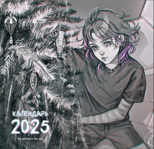 Изображение товара Календарь настенный Listoff MadnessMalina 2025г / КС122511